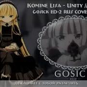 Melody Note Renata Kirilchuk Feat Kari Unity Russian Cover Gosick Ed