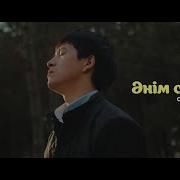 Керемет Орындау