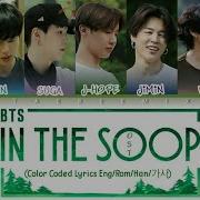 In The Soop Bts