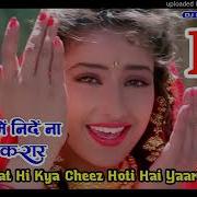 Aankhon Mein Neende Na Dil Mein Karar Dj Song