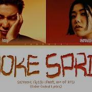 Rm Smoke Sprite Lyrics