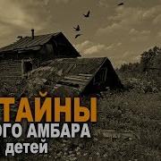 Абаддон Страшные Истории