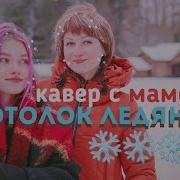 Саша Капустина Зима