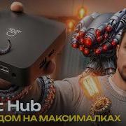 Hub