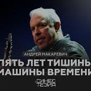 Стой Со Мной