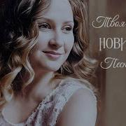 Алекса Реймер Когда Нибудь 2026