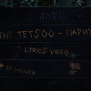 Хлопай Ресницами Куда Ты Паришь