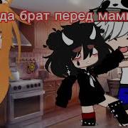 Кусь Кусь Ну Ка Бегом Спать Ото Покусаю