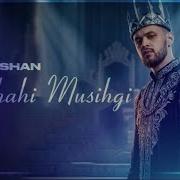 Лео Равшан Подшохи Мусики