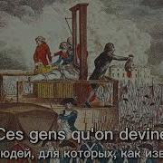 La Guillotine Permanente