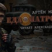 Цикл Еда И Патроны