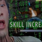 Skill Issue