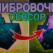 Скалк Сенсер Звук