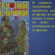 Чудо Елка Хоровод
