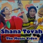 Shanah Tova Rosh Hashanah 5777