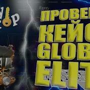 Vozwooden Кейс Global Elite