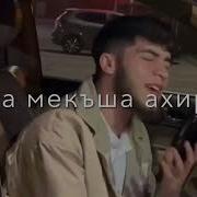 Охи Лау Ад Ака Диловар