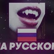 Suicidal Idol Ecstacy На Русском