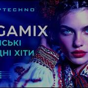 Ukrainian Megamix