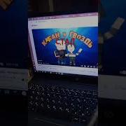 Майк И Мося