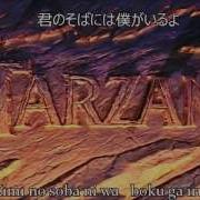 You Ll Be In My Heart Japanese Version