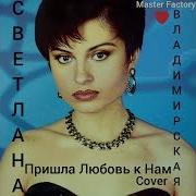 Master Factory Cover
