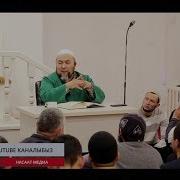 Пайгамбарыбыздын ﷺ Кичи Пейилдүүлүгү Шейх Чубак Ажы