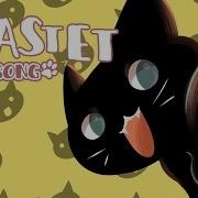 Powerful Ancient Egyptian Goddess Bastet Bast Cat Subliminal To Get Extreme Luck Healing Energy Mp3