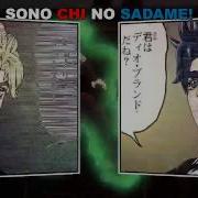 Sono Chi No Sadame Jjba Phantom Blood Karaoke Tv Size
