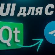 Qt Vs