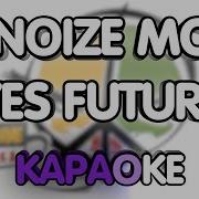 Noize Mc Минус
