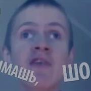 Лучший Remix Из Мемов