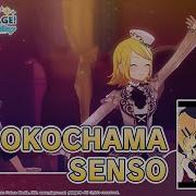 Okochama Senso