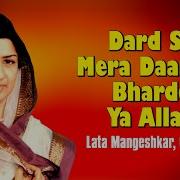 Dard Se Mera Daaman Bharde Ya Allah