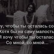 Miyagi Angel Текст
