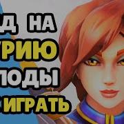 Paladins Фурия Такая Фурия