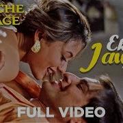 Ek Jawani Teri Ek Jawani Meri From Kachche Dhaage