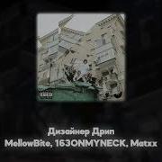 163Onmyneck Acapella 165 Bpm