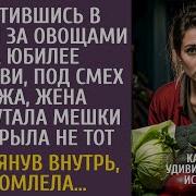 Жена Перепутала Мужа Со Свекром