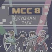 Kyokan Meme
