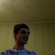 Одиноким Я Волком Брожу