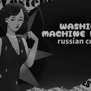 Rus Cover Washing Machine Heart Mitski