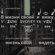 Песня Существительного
