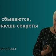 Елена Новоселова