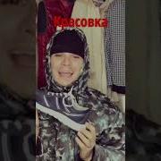 Красовка Сколько