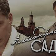 Садй