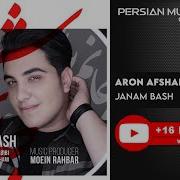 Aron Afshar Jonam Bosh