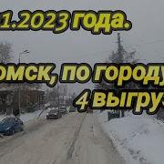 Поехал В Город Барнаул А Приехал Я В Джамбул