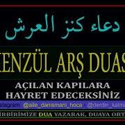 Kenzul Ars Duasi