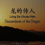 Li Jianfu 李建复 Long De Chuan Ren 龙的传人 龍的傳人 Descendants Of The Dragon